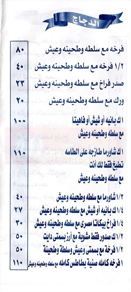 مطبخ ابو حسن  مصر الخط الساخن